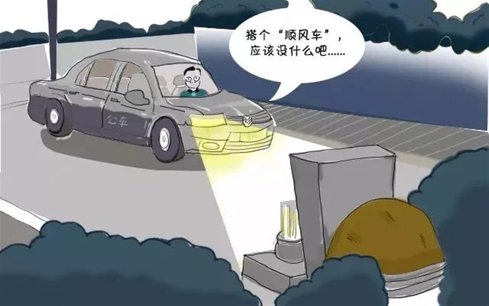 清明節(jié)，這些“前車之鑒”不能忘