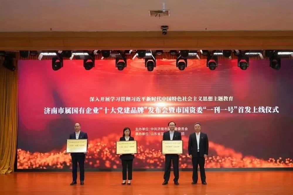 黨建品牌 | 市屬國有企業(yè)“十大黨建品牌”發(fā)布，元首針織黨支部“學為首·同心元”品牌榜上有名