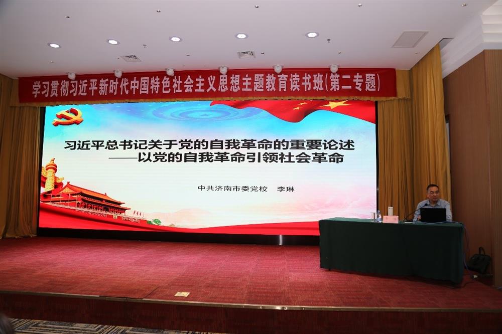 產(chǎn)發(fā)科技、產(chǎn)發(fā)資本、產(chǎn)發(fā)園區(qū)、市工程咨詢院聯(lián)合舉辦學習貫徹習近平新時代中國特色社會主義思想主題教育讀書班第二期專題學習