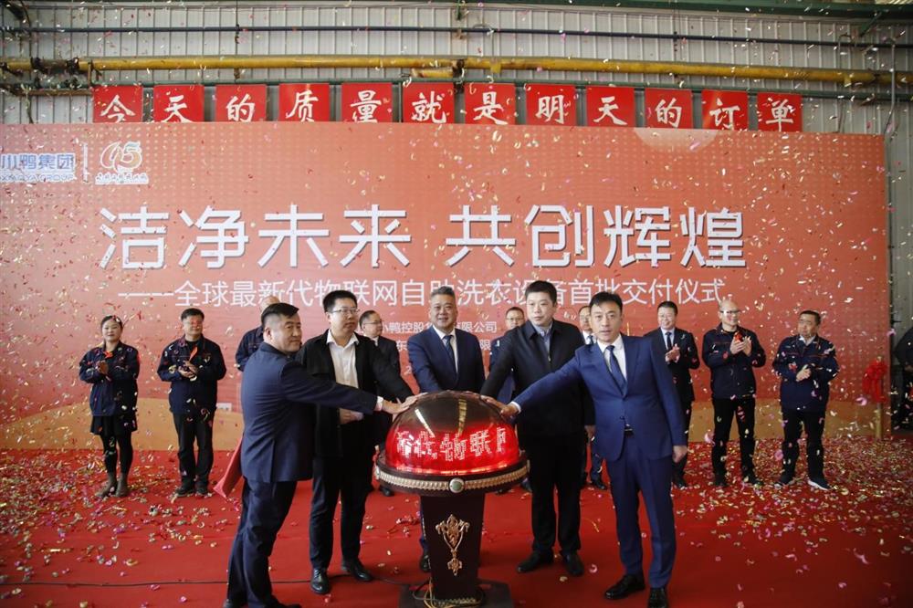 沖刺四季度，項目深化顯成效——小鴨控股集團：深入推進出口業(yè)務 開拓國際外貿(mào)市場 小鴨控股集團海外出口訂單穩(wěn)步向上